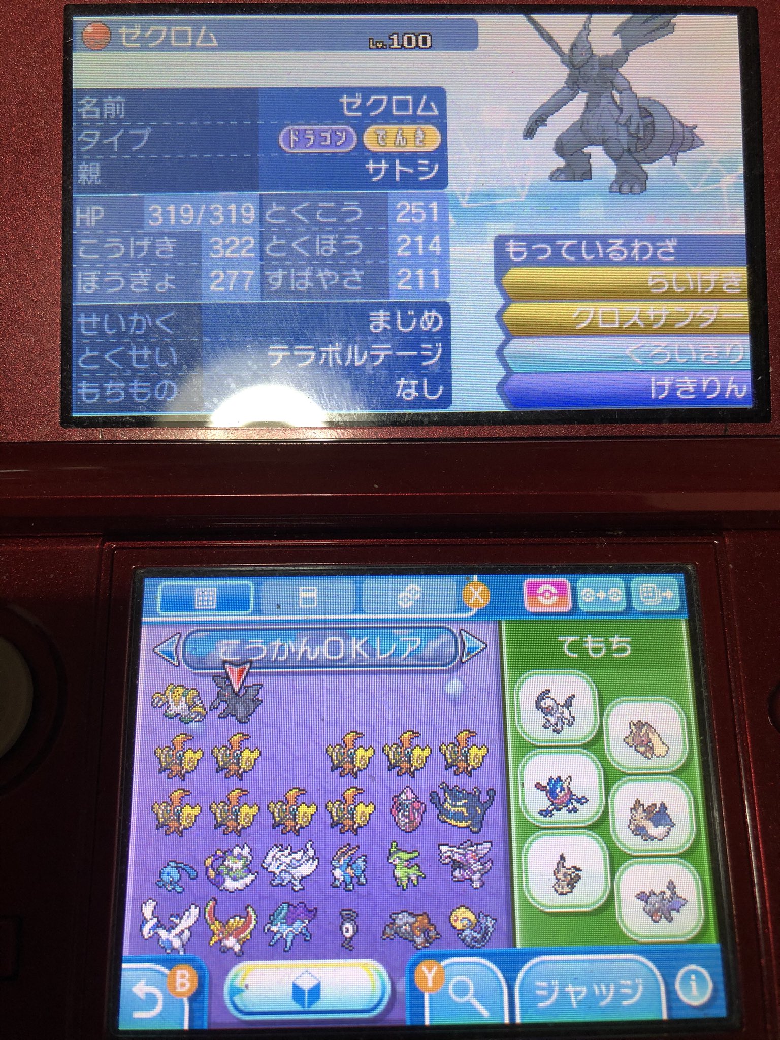 キノ ポケモン交換 大まかな内容はリプ元参照 Usumでも交換可能なポケモン一覧となります 配布限定のテンイむらレジギガス サトシのゼクロムと色違いのユクシー アグノムは配布限定のポケモンとの交換を優先したいと思います キノ ポケモン交換 大まかな内容はリプ元参照 Usumでも交換可能なポケモン一覧となります 配布限定のテンイむらレジギガス サトシのゼクロムと色違いのユクシー アグノムは配布限定のポケモンとの交換を優先したいと思います