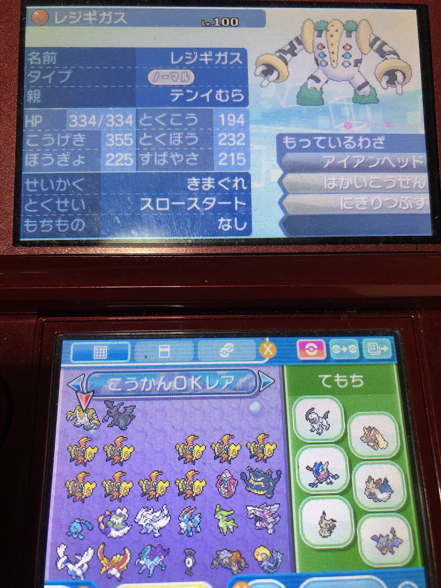 キノ ポケモン交換 大まかな内容はリプ元参照 Usumでも交換可能なポケモン一覧となります 配布 限定のテンイむらレジギガス サトシのゼクロムと色違いのユクシー アグノムは配布限定のポケモンとの交換を優先したいと思います T Co Xs46bwwls7