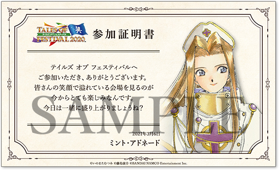AbyssalC's tweet photo. Those who "attended" Tales of Festival 2020 can also download digital "certificates of attendance" with a character of their choice. Please login to your account you used to purchase the Festival tickets.

Day 1: https://t.co/fxoZuZBkTX
Day 2: https://t.co/UmGHONZCMT

#TOF2020 https://t.co/730G8YKiTh