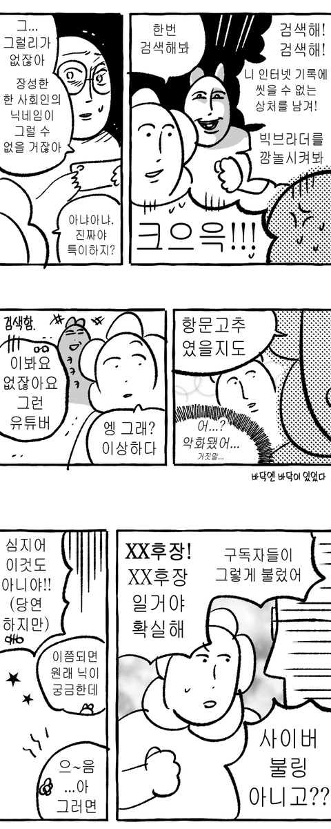 피.꾸(피드 꾸미기) 