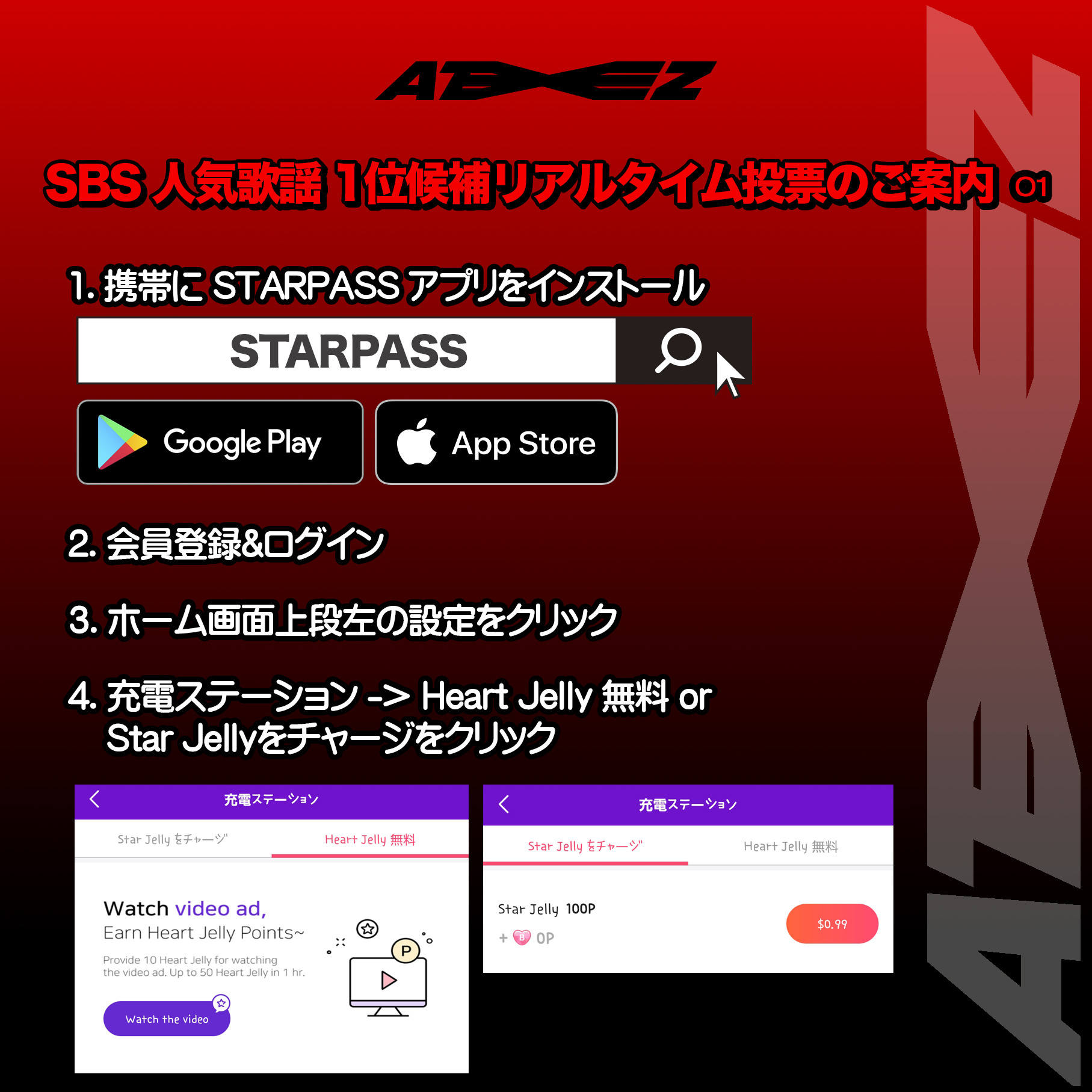 Ateez Jp 投票方法 画像よりご確認ください Fever Part 2 불놀이야 Fireworks Ateez 에이티즈 エイティーズ