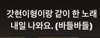 Hapoom_BH's tweet photo. 후배분의 백현사랑...♥︎
백현이 형한테 직접 말하긴 아직 많이 부끄럽나바... https://t.co/lI6UpL9xqA