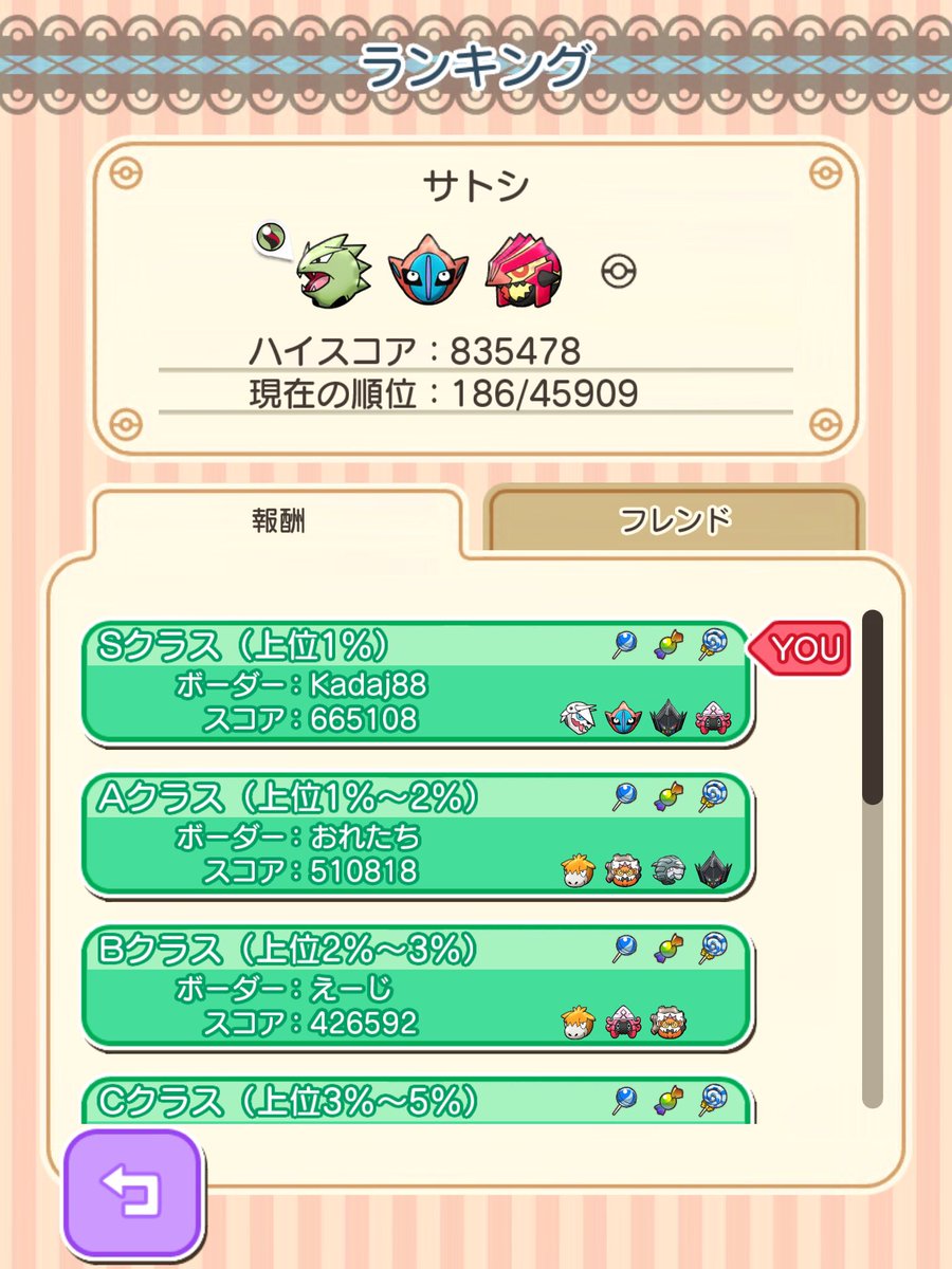 なん Pokemon Twitter