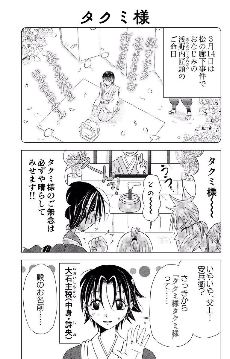 じゅきあきら t 3 17 エモ忠臣蔵 電子書籍発売 Juki Akira さんの漫画 42作目 ツイコミ 仮 じゅきあきら t 3 17 エモ忠臣蔵 電子書籍発売 Juki Akira さんの漫画 42作目 ツイコミ 仮