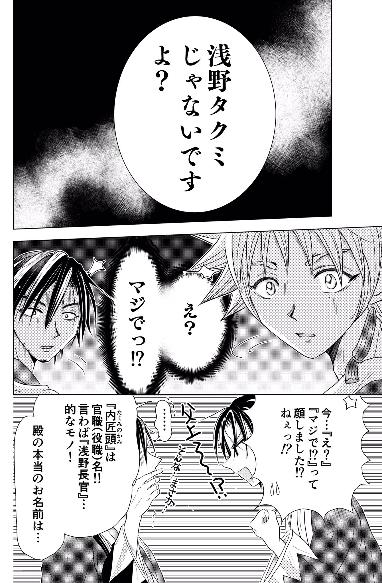 じゅきあきら t 3 17 エモ忠臣蔵 電子書籍発売 エモ忠臣蔵 名前の話 その1 松の廊下 忠臣蔵 浅野内匠頭 エモ忠 じゅきあきら t 3 17 エモ忠臣蔵 電子書籍発売 エモ忠臣蔵 名前の話 その1 松の廊下 忠臣蔵 浅野内匠頭 エモ忠