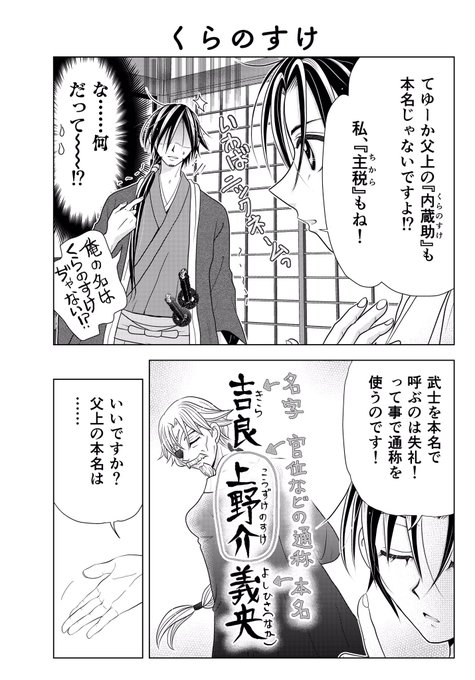 大石内蔵助 を含むマンガ一覧 ツイコミ 仮 大石内蔵助 を含むマンガ一覧 ツイコミ 仮
