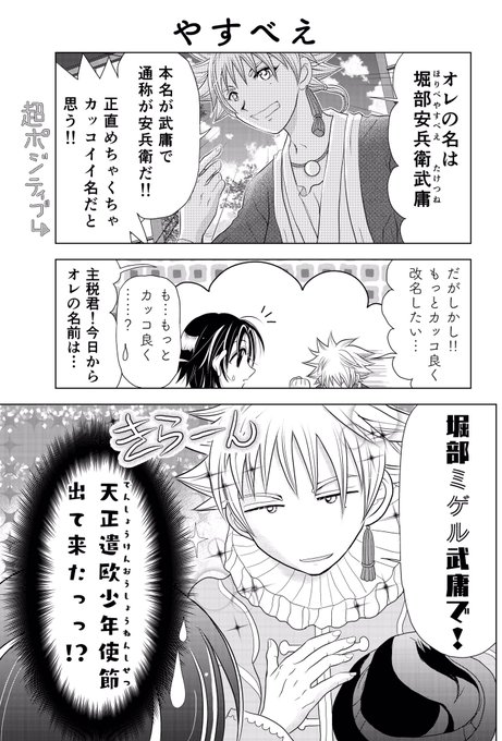 天正遣欧少年使節 を含むマンガ一覧 ツイコミ 仮