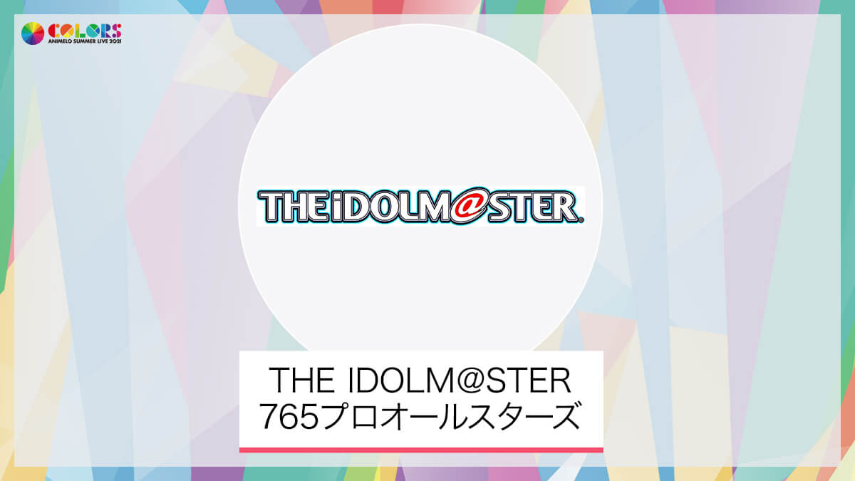 アニサマ21出演者発表 Togetter アニサマ21出演者発表 Togetter