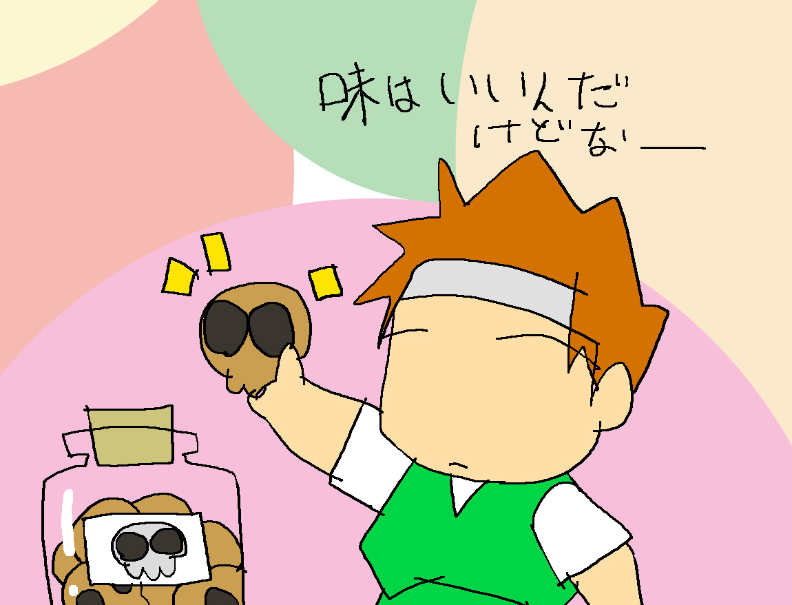 勇者 V Twitter 今日の勇者 機能作った雲平は無事近所の年長さんに届けられ 好評だったそうです その一方番人をモチーフにした クッキーも焼いてみたのですが こちらはどちら様にも手を付けられず まぁモチーフがアレだからね しょうがないね しりとり 勇者 V Twitter 今日の勇者 機能作った雲平は無事近所の年長さんに届けられ 好評だったそうです その一方番人をモチーフにした クッキーも焼いてみたのですが こちらはどちら様にも手を付けられず まぁモチーフがアレだからね しょうがないね しりとり