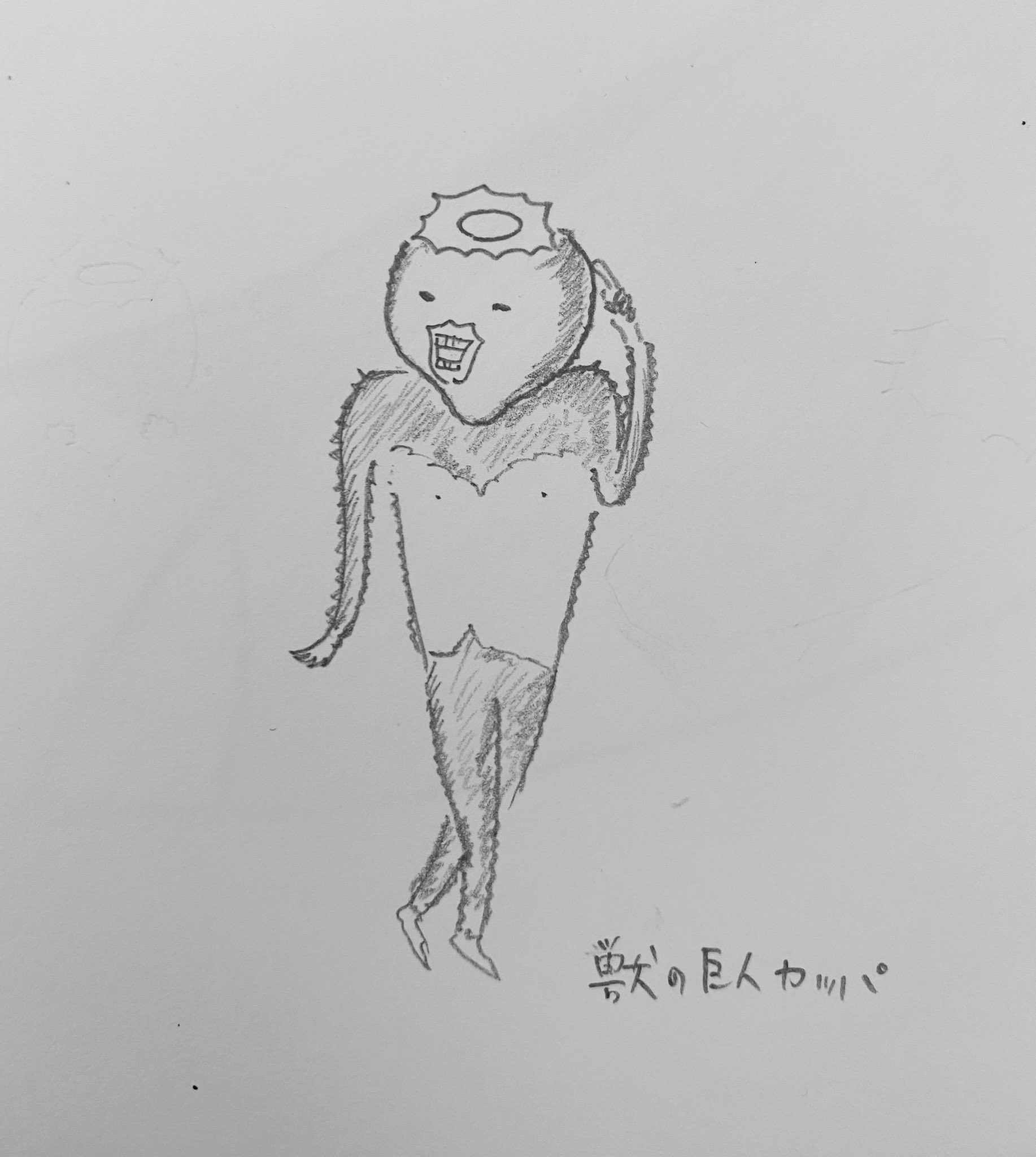 تويتر ゆるいイラスト キモかわいいイラスト على تويتر 進撃の巨人 獣の巨人 より 獣の巨人カッパ イラスト カッパ かっぱ キモかわいい キモかわいいイラスト ゆるかわいいイラスト ゆるかわいい T Co Bp6upgayr4 تويتر ゆるいイラスト キモかわいいイラスト على تويتر 進撃の巨人 獣の巨人 より 獣の巨人カッパ イラスト カッパ かっぱ キモかわいい キモかわいいイラスト ゆるかわいいイラスト ゆるかわいい T Co Bp6upgayr4