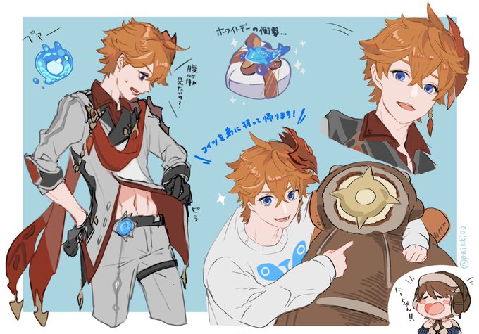 タルタリヤ… #原神 #GenshinImpact #Childe