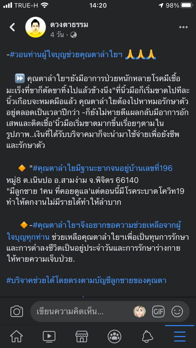 มุตาไม่ใช่เหยื่อของแกอีกต่อไป tweet media