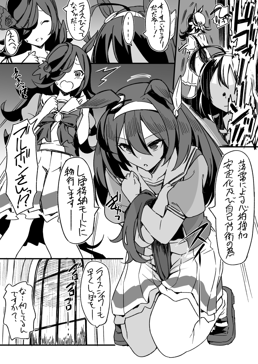 [馬娘] 尾巴要好好的保護