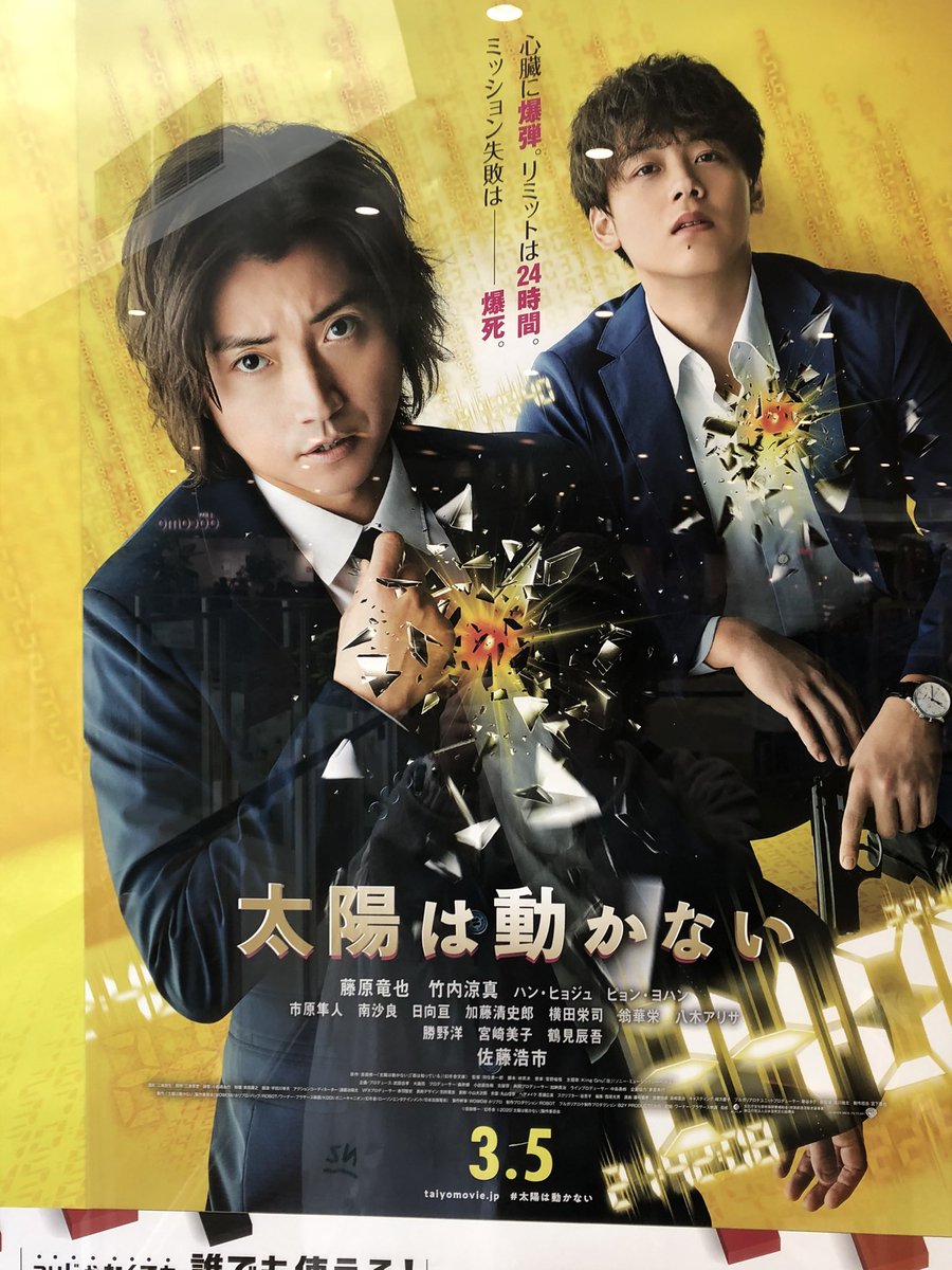太陽は動かない 画像 最新情報まとめ みんなの評価 レビューが見れる ナウティスモーション 11ページ目 太陽は動かない 画像 最新情報まとめ みんなの評価 レビューが見れる ナウティスモーション 11ページ目