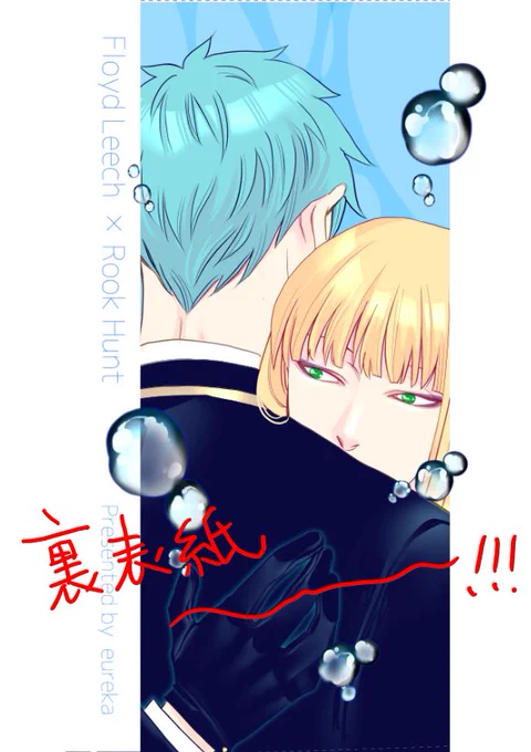 フロルク裏表紙(手直しするかこのままGO!するかは入稿前の気分に委ねよう～と)
https://t.co/n45s4E2RGD 