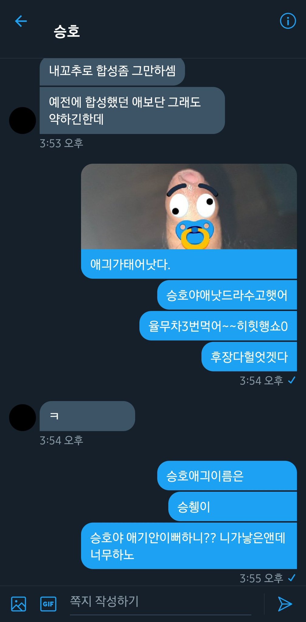 승호한남충애비뒤진소추절단여유증 on X: #소추능욕 t.cofuqKFcXyXw  X