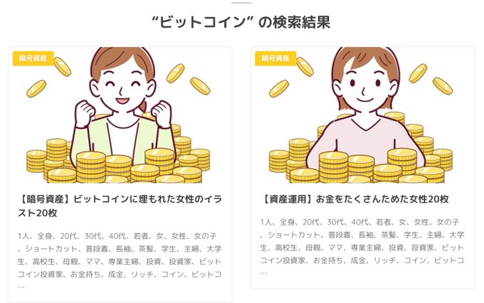 無料イラストサイトのtwitterイラスト検索結果 無料イラストサイトのtwitterイラスト検索結果
