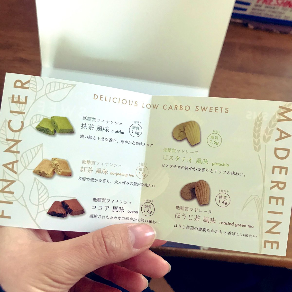 Riri 0m 37w2d 初マタ 夫氏からホワイトデーのお菓子が実家に届きました ロカボのフィナンシェ とっても嬉しい メッセージも素敵 夫氏ありがとう 愛してる 惚気すみません 本人には言えない 妊娠糖尿病 36w 妊婦のおやつ