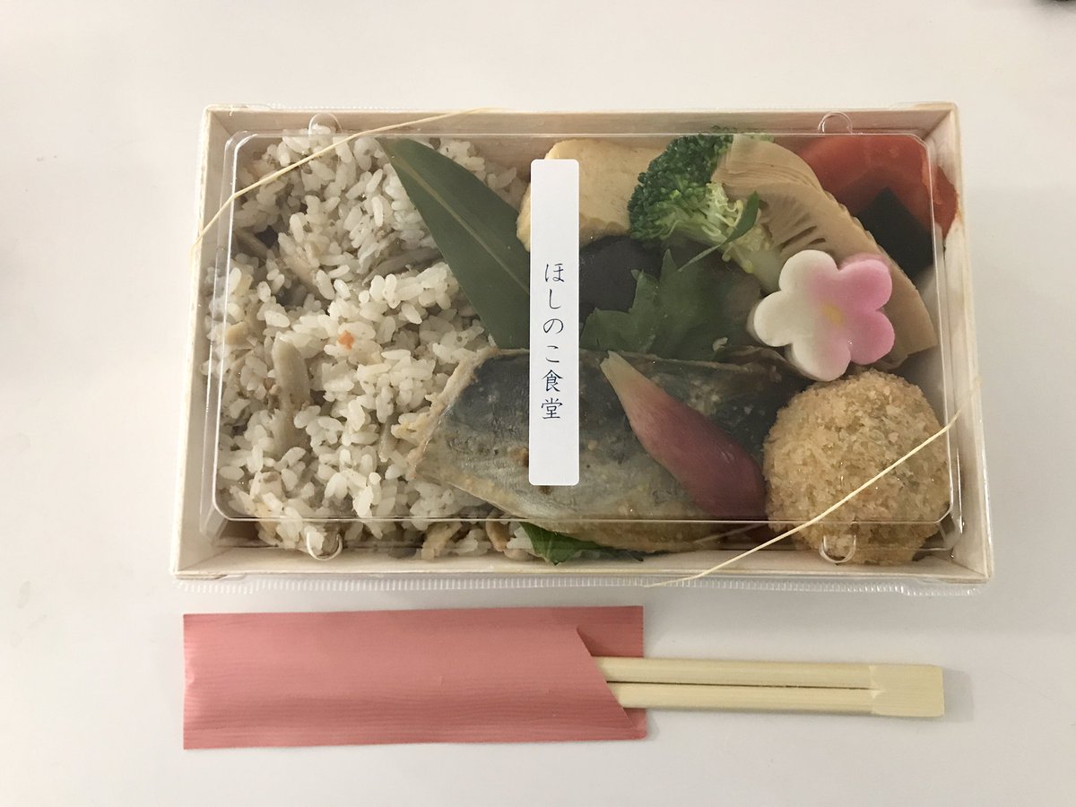 C U M A N O ほしのこ食堂へいく この日のお弁当は 炊き込みご飯と鰆の香味味噌焼き 南瓜コロッケ 大好きなだし巻き おいしさと栄養と愛情と ずっしりお弁当にたっぷり入って どこもかしこも おいしい