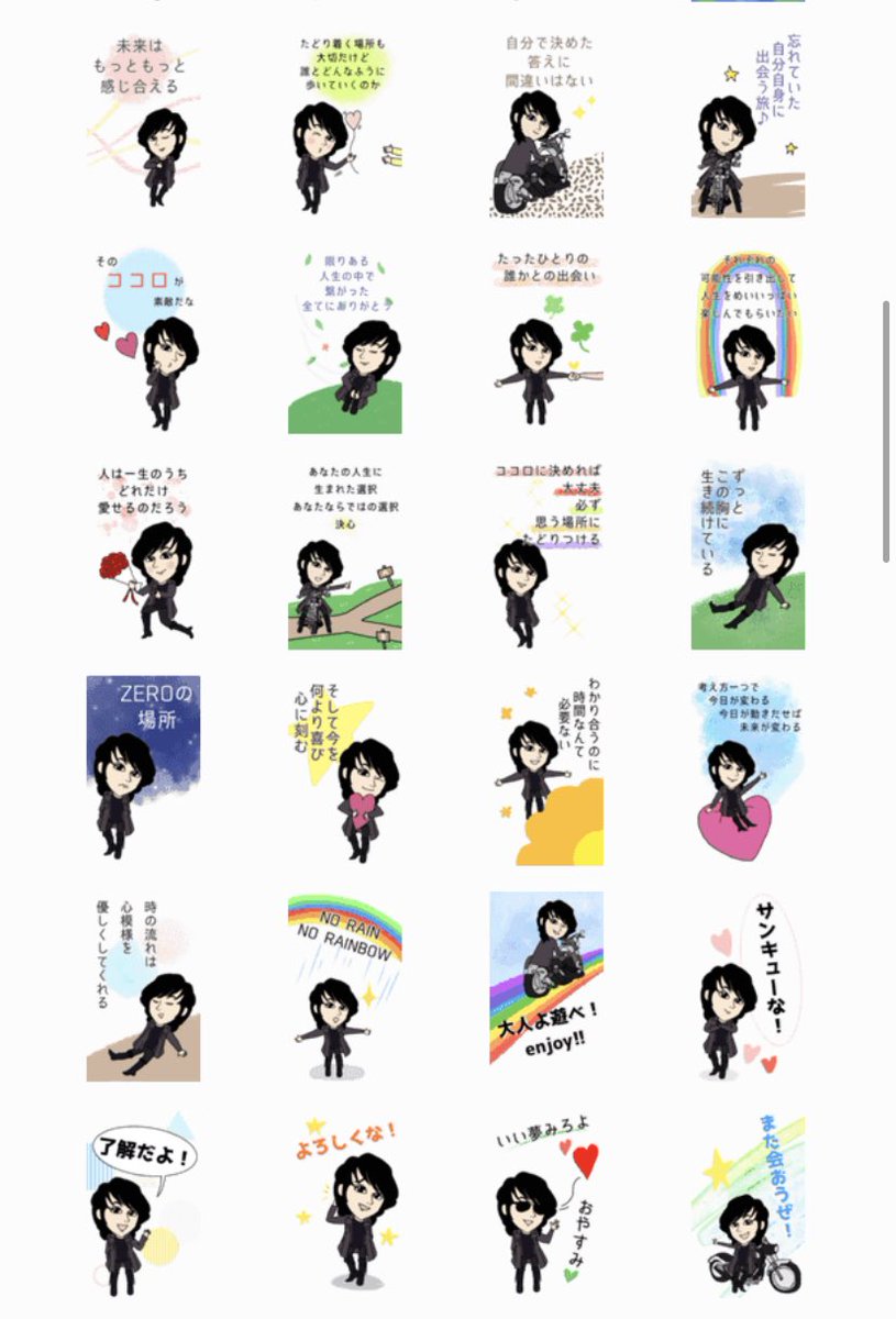 Pocahon19 育児漫画 T Bolan森友嵐士さんのlineスタンプ第三弾 できました 販売開始しました ホワイトデーでしたね 本日は 皆様に 届け Bigスタンプです T Co 1z9gh0phrd