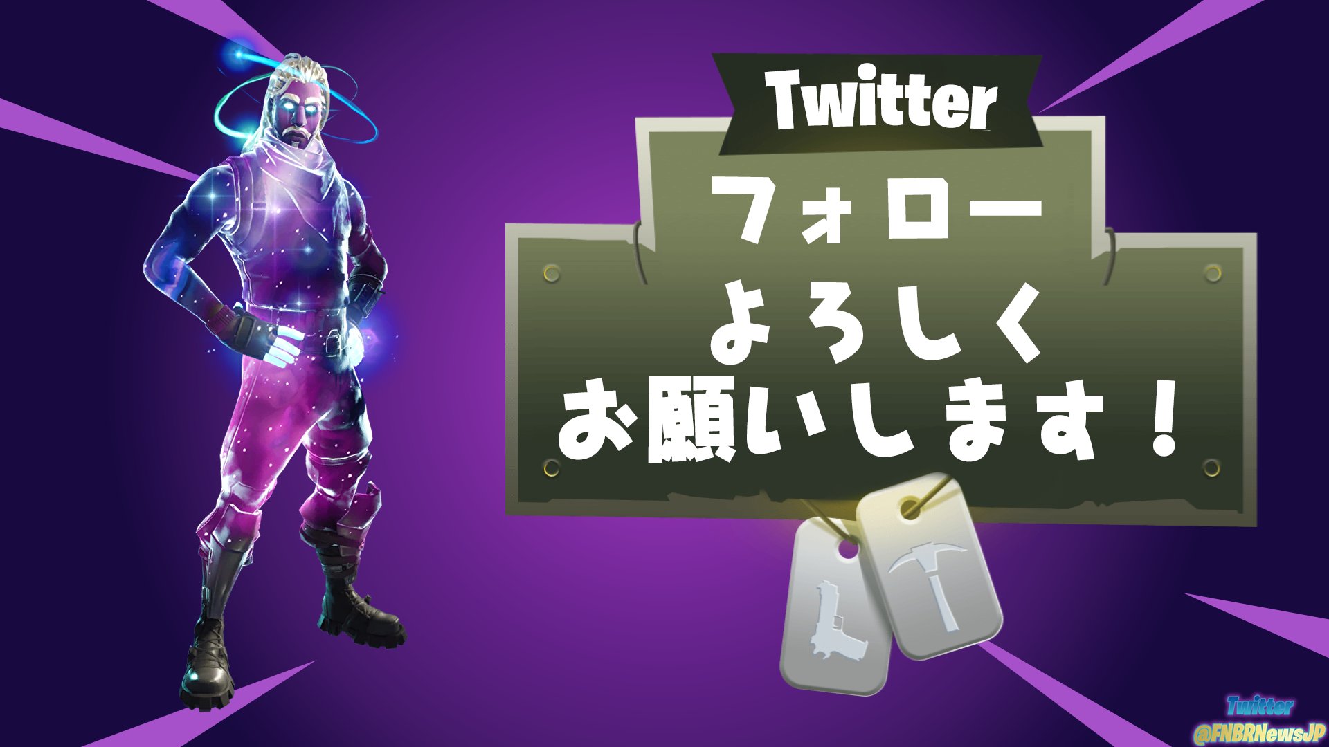 フォートナイトニュース チャプター２シーズン６までにフォロワー700人いきたいです Fnbrnewsjp 最新情報 リーク情報などを最速で流しています フォロワーの皆様 よければ拡散の程宜しくお願い致します 拡散希望 フォートナイト T