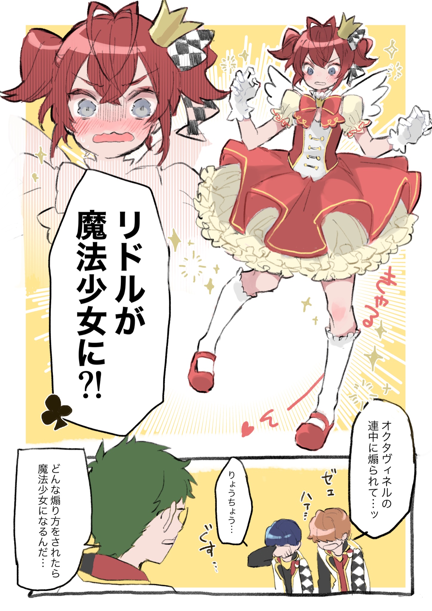 かわう 魔法少女 女装注意 T Co 7yoourtzn0 Twitter