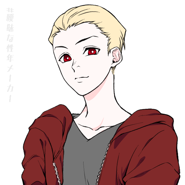 曖昧な性年メーカーのtwitterイラスト検索結果