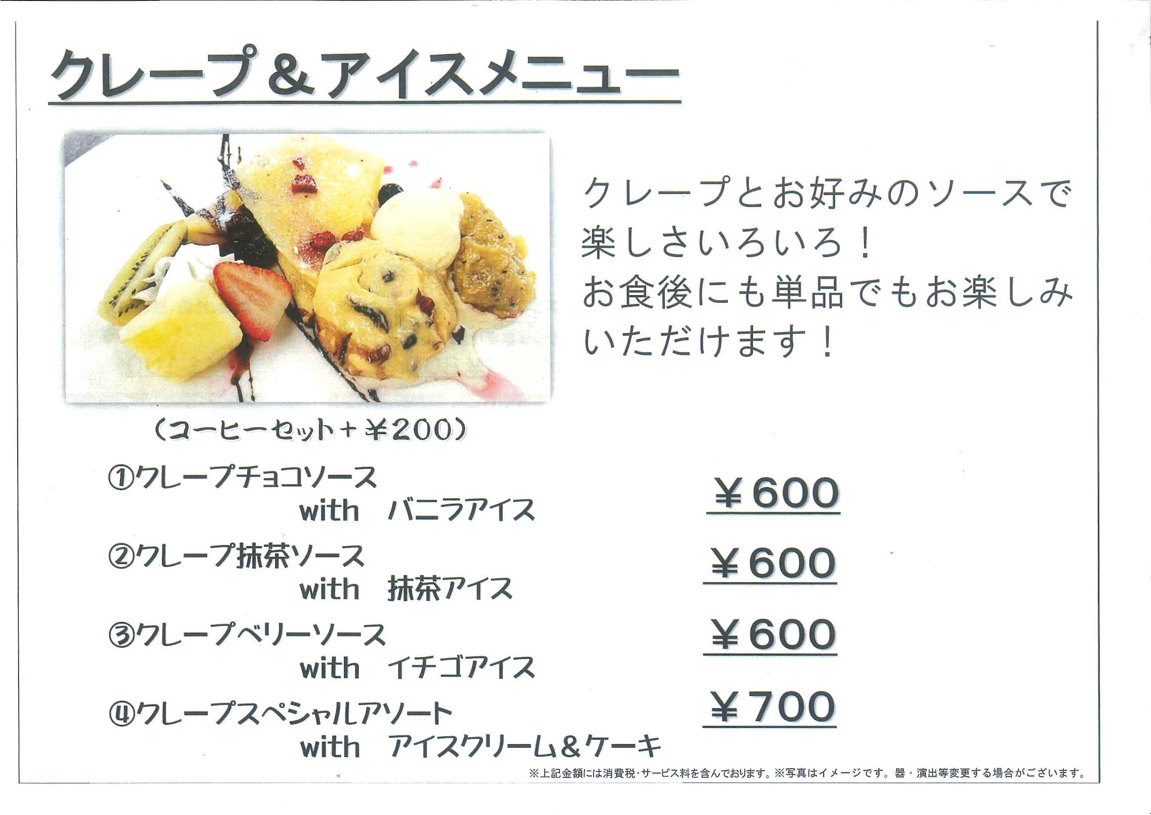 能登の人気グルメ 志賀町royal Hotel 能登 ロイヤルホテル 能登 のランチ 最新情報
