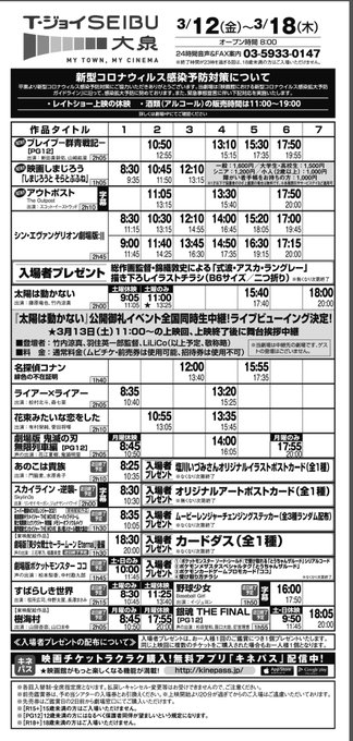 T ジョイseibu大泉 Tjoy Oizumi Twilog T ジョイseibu大泉 Tjoy Oizumi Twilog