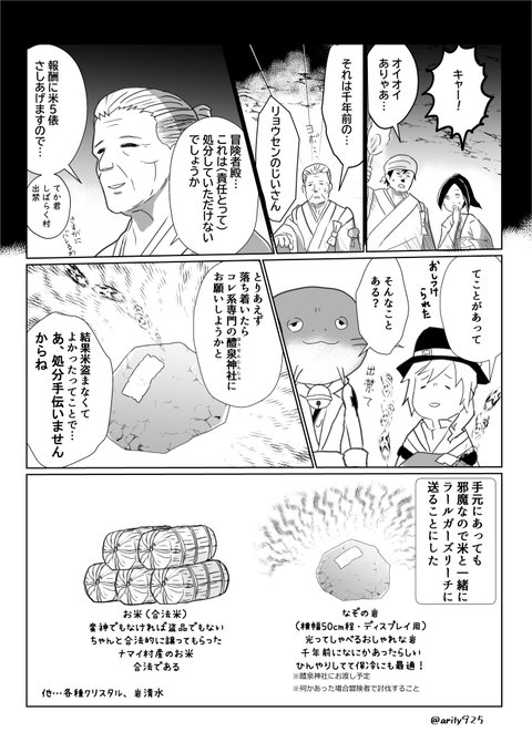 Popular tweets of アリティ❖Aͣtͭoͦmͫoͦs̾⊙ - 2 - whotwi graphical 