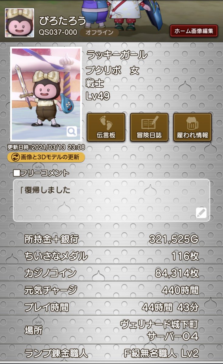 フレンド募集 任天堂switch 最近始めた超ー初心者です スパルタ指導して下さる方wなど 気軽にお友達になって下さい 老若男女年齢は問いません 名前 ぴろたろう Qs037 000 ドラゴンクエスト10 ドラゴンクエストx フレンド募集 ドラクエx