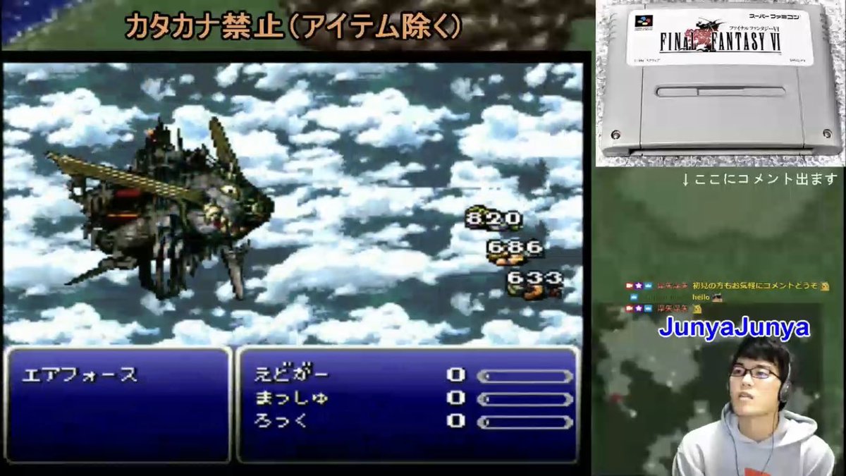 淳矢淳矢 じゅんやじゅんや 17 30頃から Ff6実況縛りプレイやります 昨日に引き続き魔大陸 今日こそしゃどうを待ちます ルール カタカナ禁止 アイテムは除く Ff6 Sfc レトロゲーム Twitch ゲーム実況 かいえん ろっく
