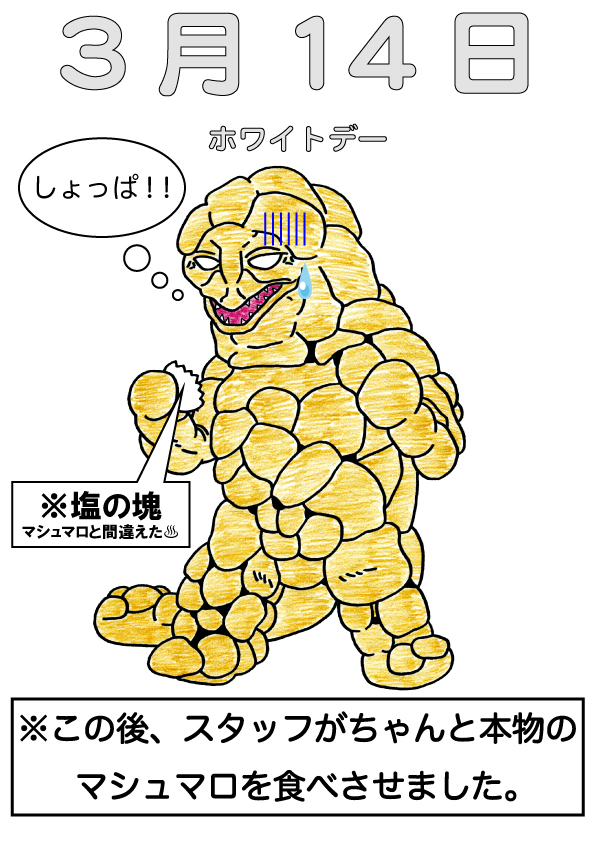 古代角竜 アガタロス 帰ってきたウルトラマン ウルトラ怪獣 ホワイトデー ホワイトデー21 ホワイトデーイラスト 昔 母が砂糖と塩を間違えたコーヒーを飲んだ事があります T Co M1rq2lkd64 Twitter