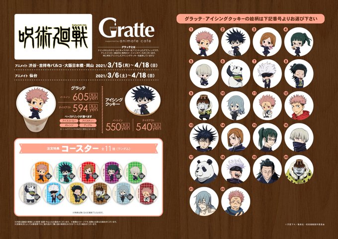 アニメイト渋谷 短縮営業中 さん の人気ツイート 9 Whotwi グラフィカルtwitter分析 アニメイト渋谷 短縮営業中 さん の人気ツイート 9 Whotwi グラフィカルtwitter分析