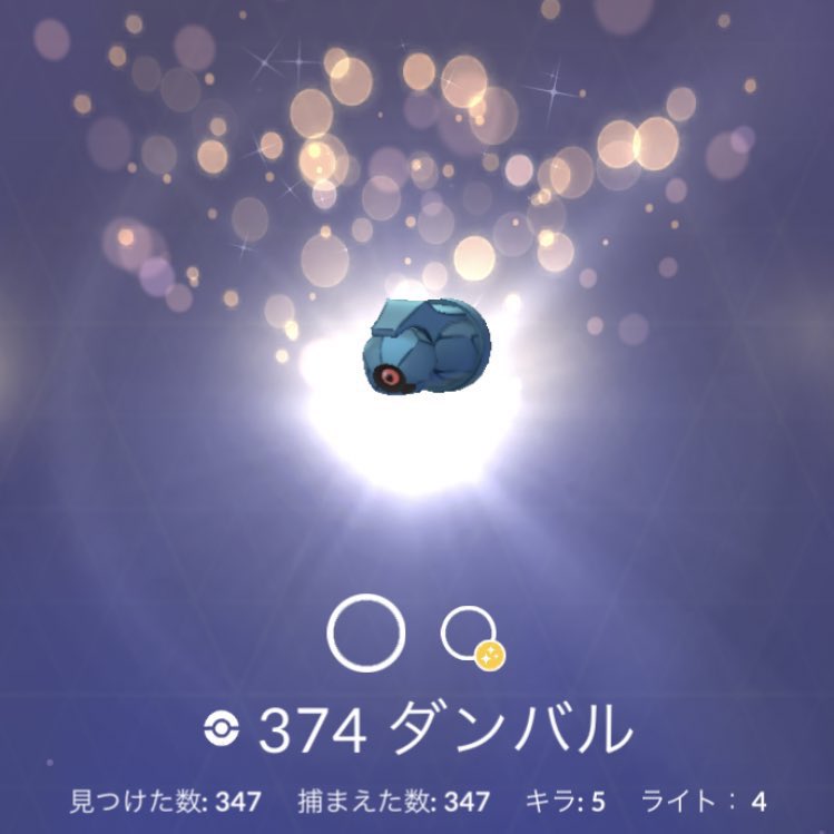 ポケモンgo キノココの色違い 入手方法と実装状況 攻略大百科 ポケモンgo キノココの色違い 入手方法と実装状況 攻略大百科