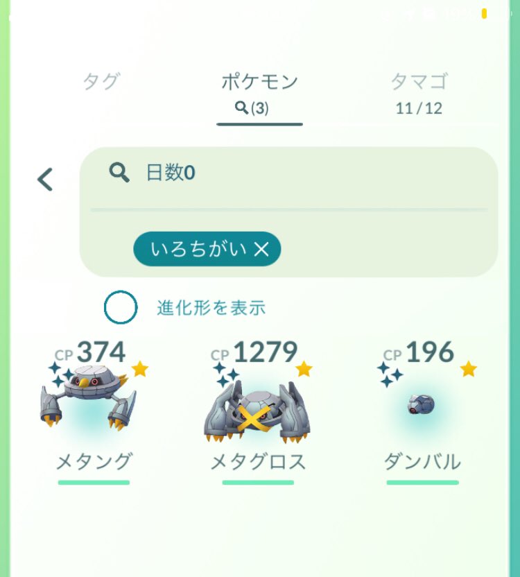 ソードシールド メタングの種族値 わざ 特性など能力と入手方法 ポケモン剣盾 攻略大百科