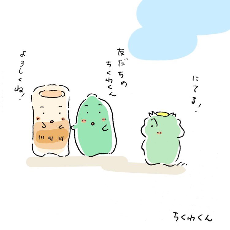 Twitter 上的 カッパ創作基地 ちくわくん カッパのケロくんときゅうりくん ゆるいイラスト かわいいイラスト 癒し 落書き 食べ物 食べ物イラスト 長野市 絵描きさんと繋がりたい 絵 妖怪 カッパ かっぱ ちくわ T Co Lfcxnpsuba Twitter