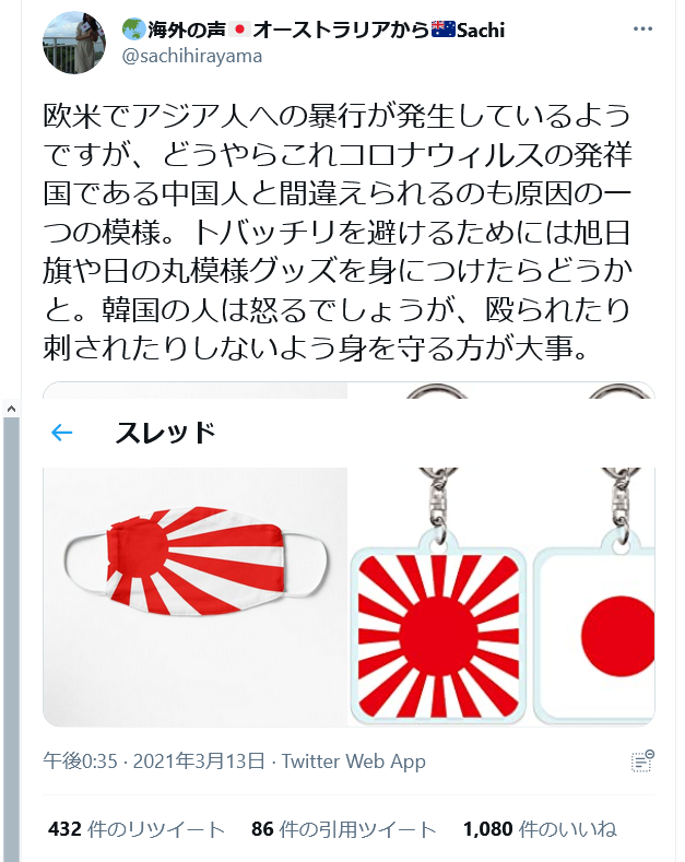 Dia Feliz いやあそんなことないよ 私は両国にいたけど 両国とも日本の戦争の加害による恨みがあったよ 英では戦勝記念日には日本人と言うなと言われたし 豪は日本の空爆や捕虜虐待を恨んでる人多くてより日本嫌いが多かったよ この人ネトウヨだから Dia Feliz いやあそんなことないよ 私は両国にいたけど 両国とも日本の戦争の加害による恨みがあったよ 英では戦勝記念日には日本人と言うなと言われたし 豪は日本の空爆や捕虜虐待を恨んでる人多くてより日本嫌いが多かったよ この人ネトウヨだから