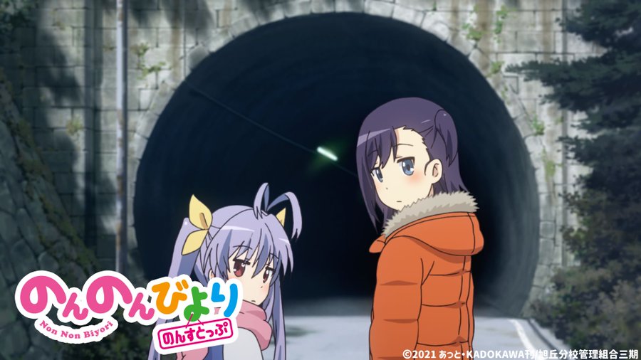 のんのんびより のんすとっぷ ３期 第１０話の感想 れんちょん 宮内れんげ ほのかちん 石川ほのか 百合ライフ