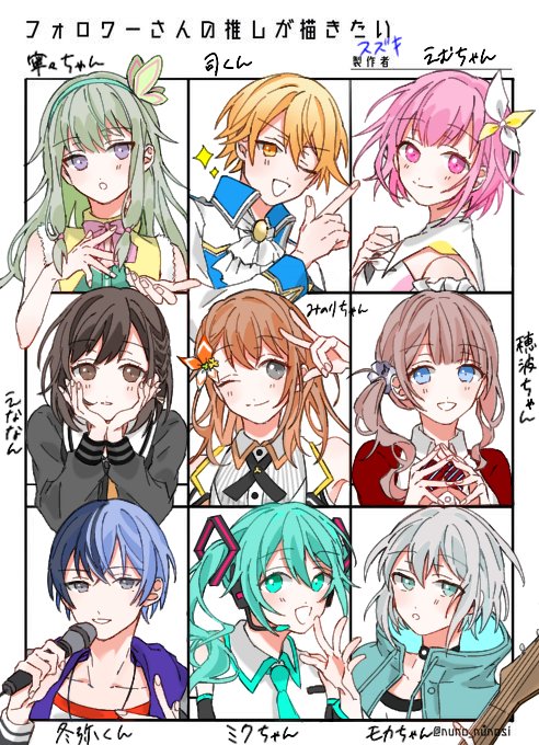 #フォロワーさんの推しが描きたい

はい!!!ホワイトデーなのでフォロワーさんに感謝を!!🙇‍♀️🙇‍♀️💕
誰おまが結構いるけど気にしたら負けです 