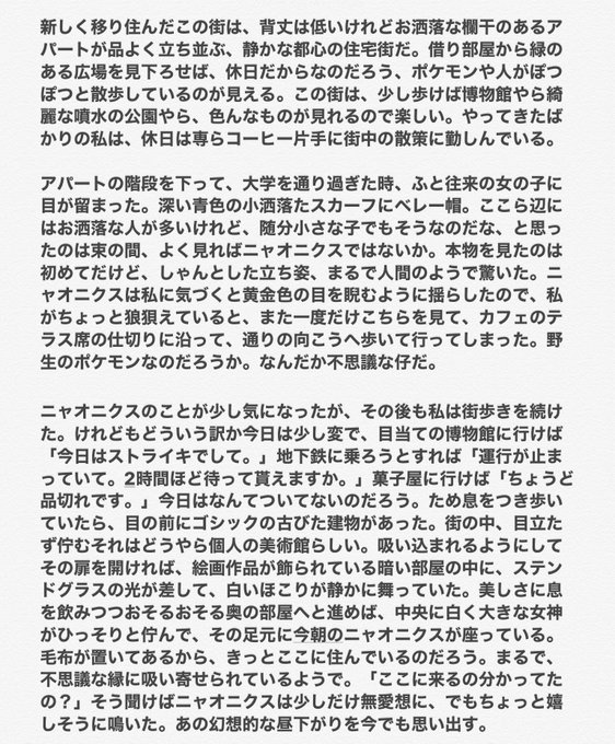 ポケモンと生活のtwitterイラスト検索結果 ポケモンと生活のtwitterイラスト検索結果