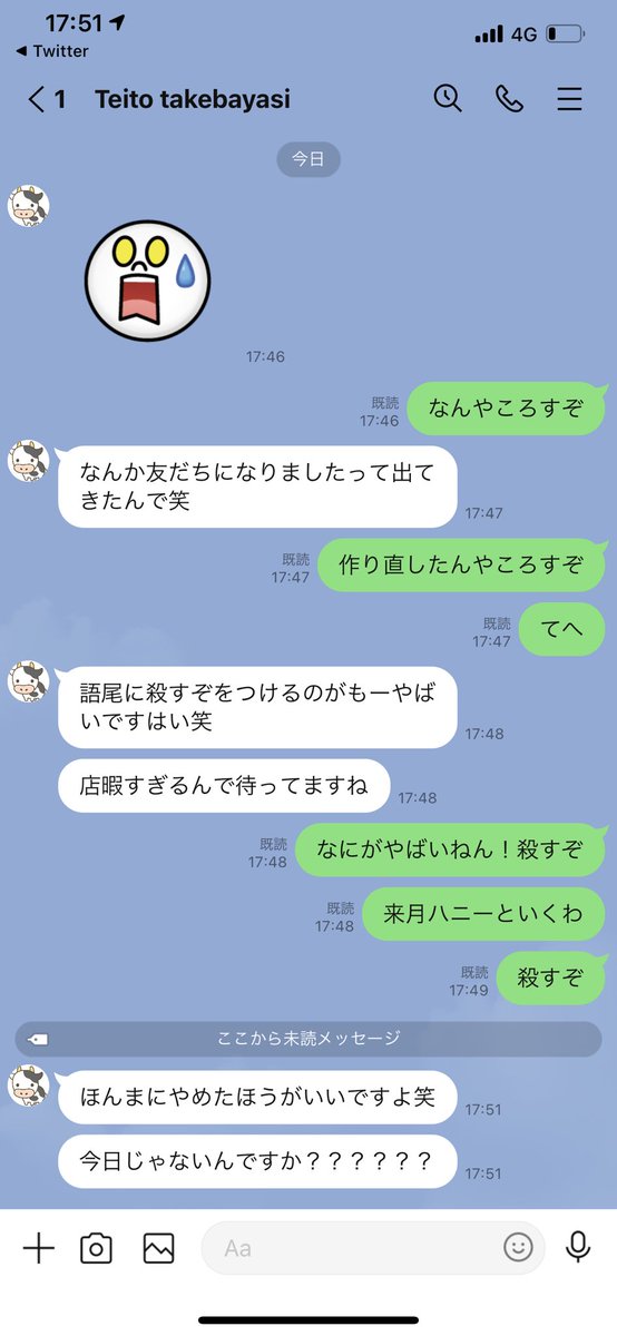 naokimorizono15's tweet photo. 舎弟に説教された https://t.co/d9OXCe7uJZ