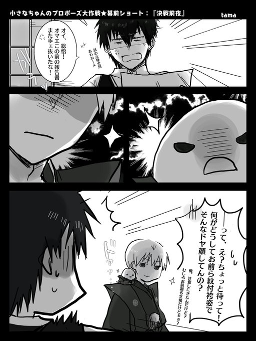 沖神 を含むマンガ一覧 6ページ ツイコミ 仮