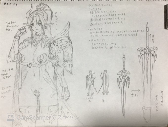 次回作のラフ描いてました。
パソコンがバチ壊れてるのでアナログで。
今回のテーマは「逆女騎士」!!pc向けアバターです
手足はバキバキに甲冑を付けてるけど、胴体はガラ空きみたいな。
ただし普通に出歩ける位、鎧面積を増やした健全版を作り、アクションメニューで脱着できるように考えてます。 