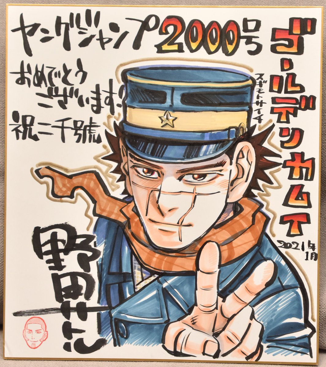 ゴールデンカムイ 25巻 書店特典まとめ Togetter ゴールデンカムイ 25巻 書店特典まとめ Togetter