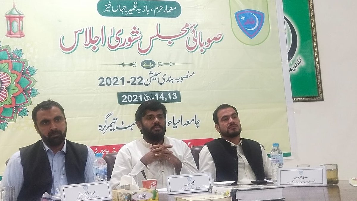 KPJamiat's tweet photo. ناظم اعلی اسلامی جمعیت طلبہ پاکستان برادر حمزہ محمد صدیقی نے اسلامی جمعیت طلبہ صوبہ خیبر پختونخوا کی مجلسِ شوریٰ اجلاس برائے منصوبہ بندی میں خصوصی شرکت کی اور ذمہ داران سے گفتگو فرمائی۔
#ProvincialExecutiveCouncilMeeting #4Planning #Session2021_22 #KPJamait https://t.co/g6FBaFtzrq