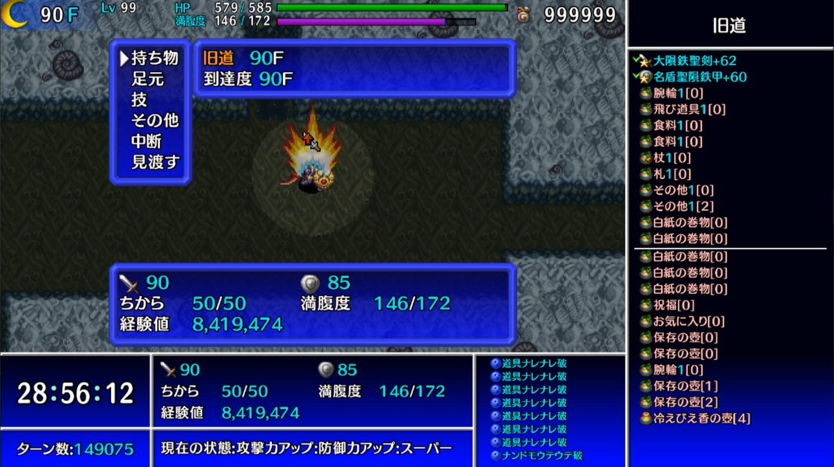 お ん シレン5 配信 始めます 旧道 90階から再開 いよいよサトリの盾がドロップする階層まできました なんとか早いうちに1個はゲットしたいけどそう簡単に出ないのよねw 19時半 時くらいまで Niconico T Co D4iq22zhem お ん シレン5 配信 始めます 旧道 90階から再開 いよいよサトリの盾がドロップする階層まできました なんとか早いうちに1個はゲットしたいけどそう簡単に出ないのよねw 19時半 時くらいまで Niconico T Co D4iq22zhem