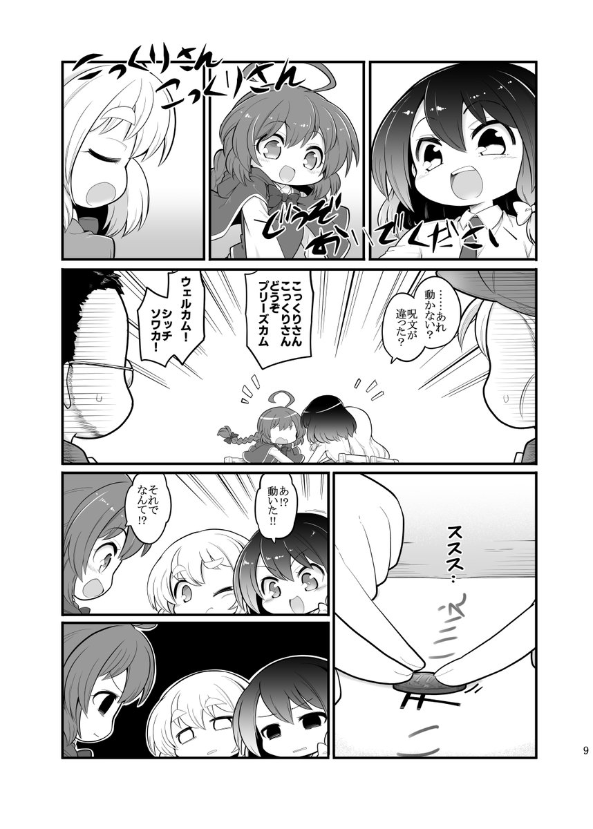 続きを失礼(2/2) 