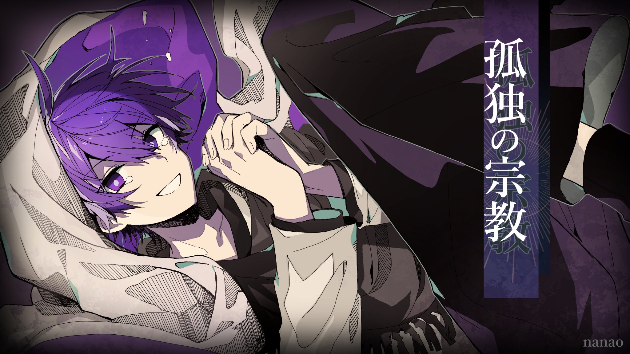 Nanao 孤独の宗教 ななもり 歌ってみた T Co Cxhyx6dsbi サムネのイラストを描かせていただきました Nanao 孤独の宗教 ななもり 歌ってみた T Co Cxhyx6dsbi サムネのイラストを描かせていただきました
