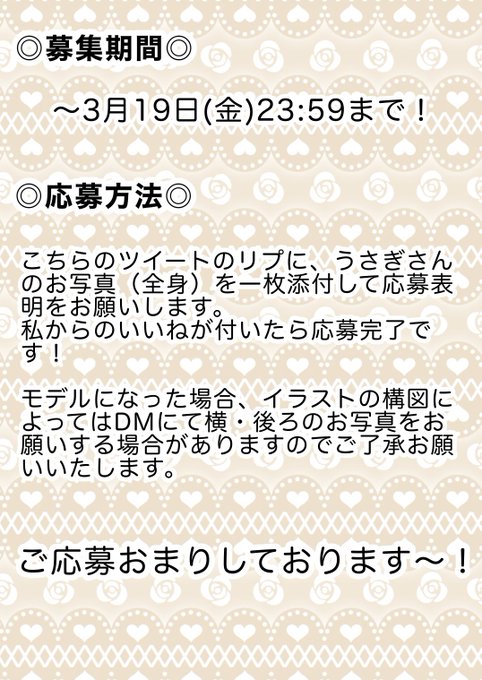 カラーモデル募集中のtwitterイラスト検索結果
